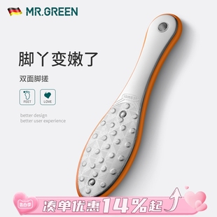 德国MR.GREEN搓脚板磨脚石神器去死皮老茧家用刮后脚部跟双面角质