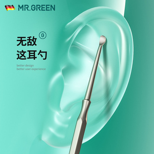 德国MR.GREEN挖耳勺掏耳朵屎扣抠神器家用单个装 家用螺旋成人耙子