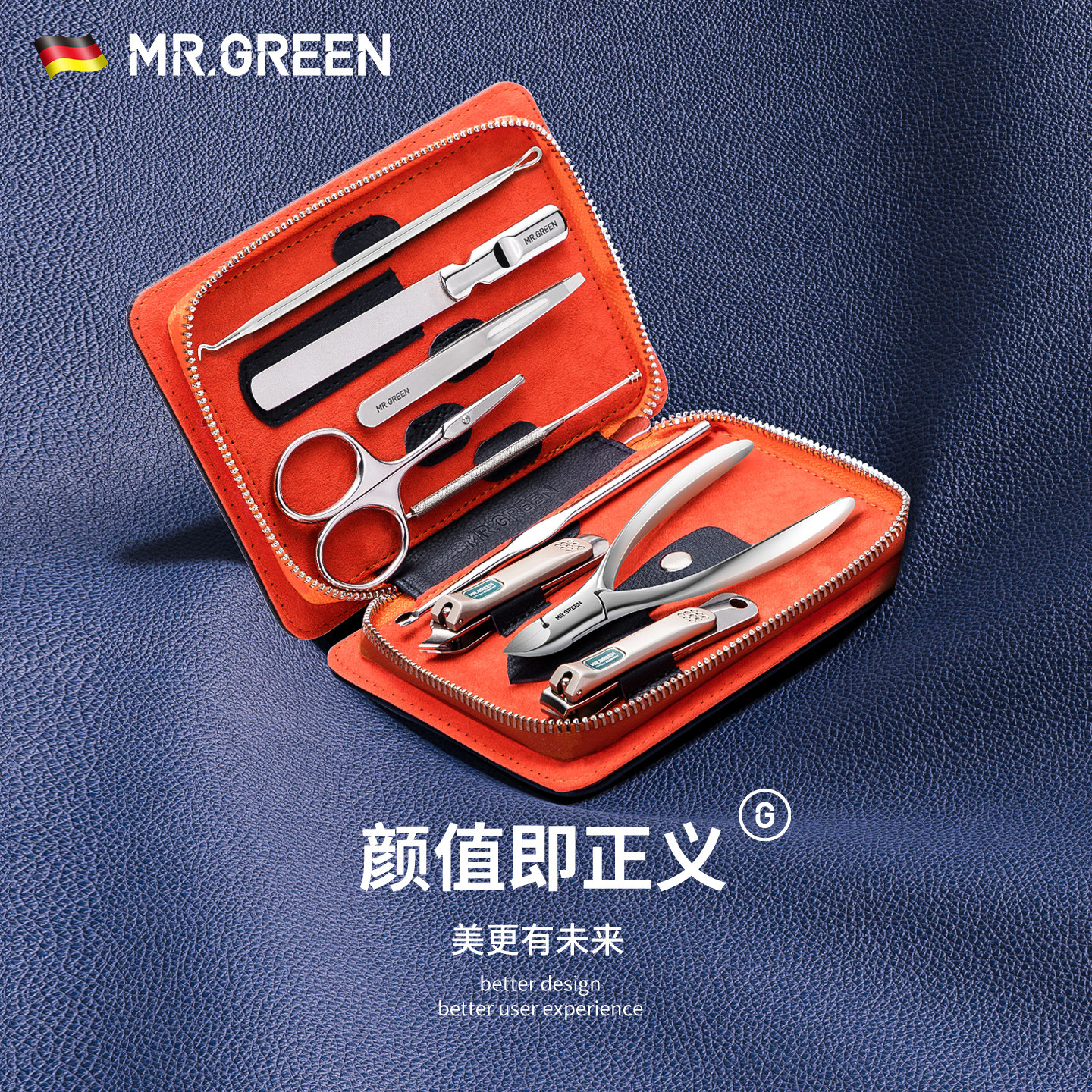 德国MR.GREEN剪指甲刀去死皮套装修眉睫毛甲工具美甲去死皮甲沟勾