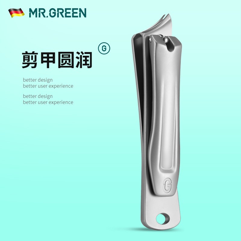 MR.GREEN斜口指甲剪剪甲更干净