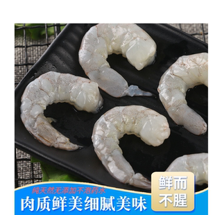 虾仁手剥青虾仁南美白对虾低脂冷冻虾肉原料家用商用