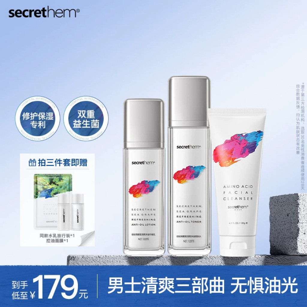 他秘控油水乳改善油皮痘肌