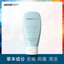 [旅行装60g]他秘男女士护理液私处洗护液抑菌洗液清洗液私密沐浴