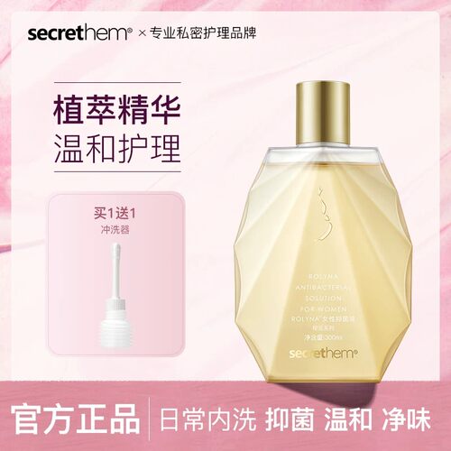 他秘益生菌女士洗液300ml