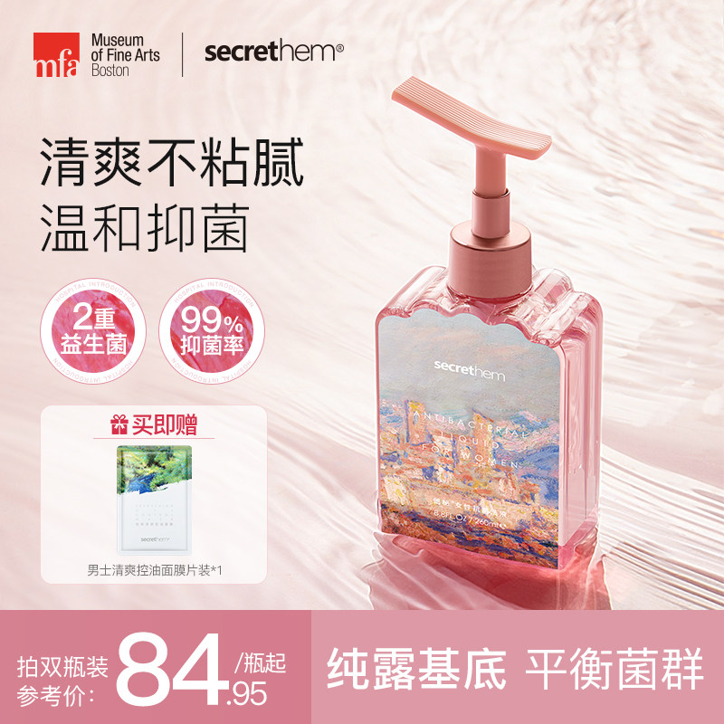 他秘xMFA女士玫瑰纯露护理液洗护液温和私处抑菌外阴清洁妇科洗液