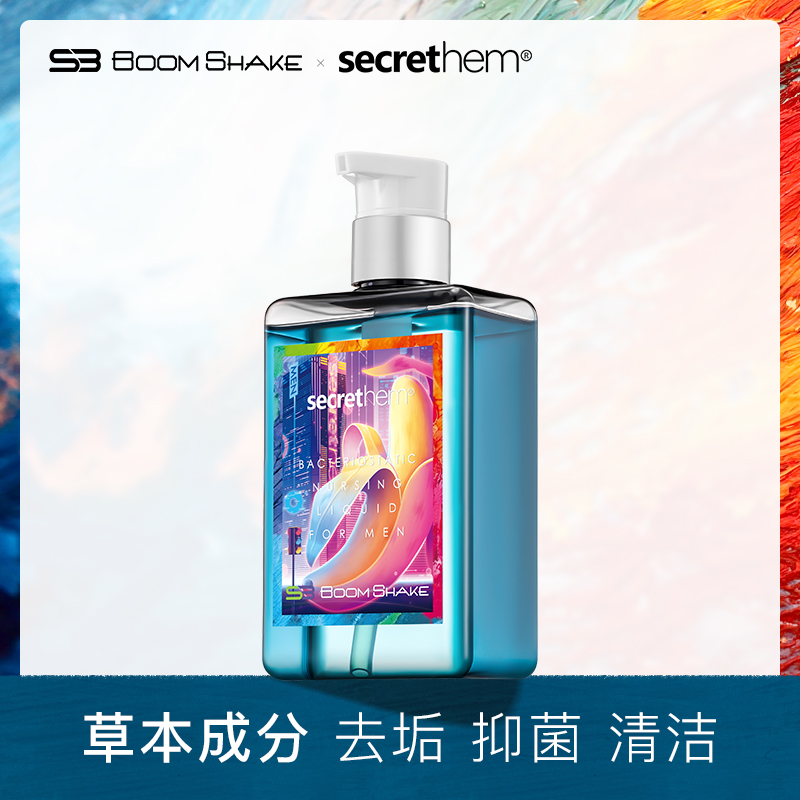 他秘男士私处护理洗液
