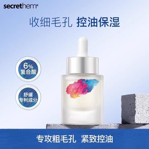 他秘紧致毛孔精华液30ml