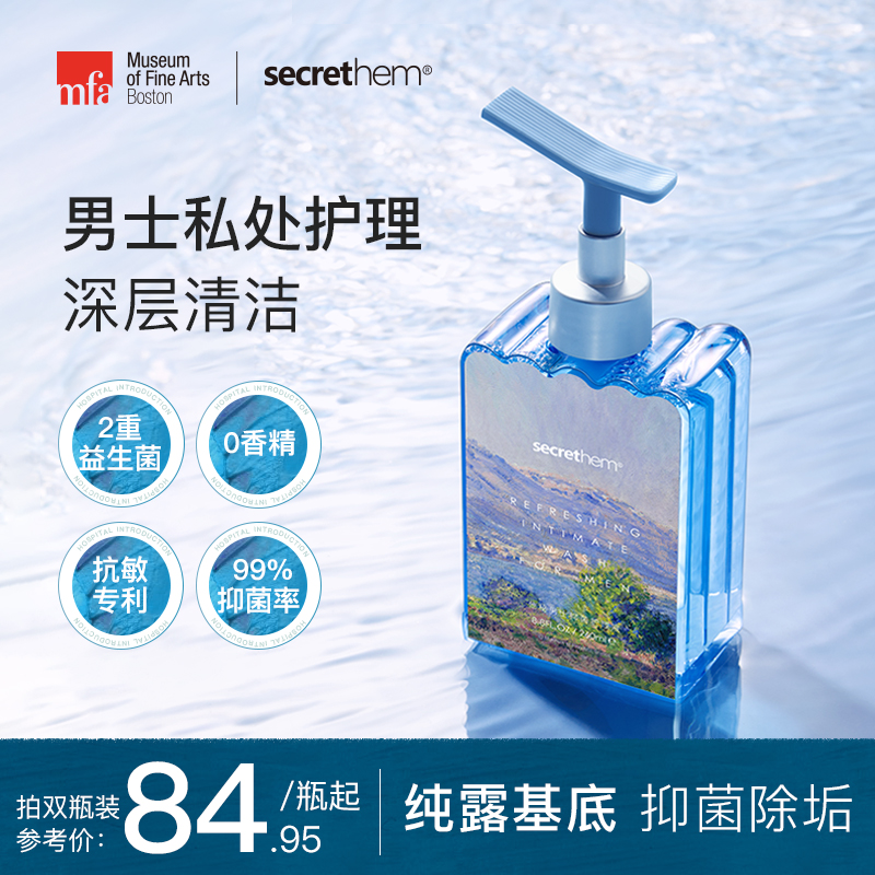 他秘马鞭草纯露版温和洗护液