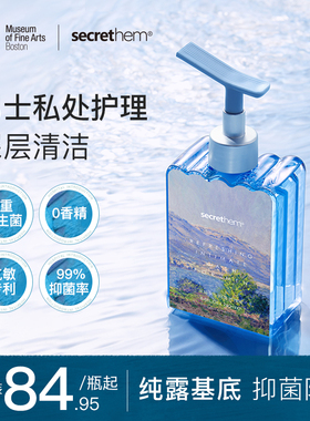 他秘xMFA男士马鞭草纯露护理液私处抑菌清洗液洗护液私密处沐浴露