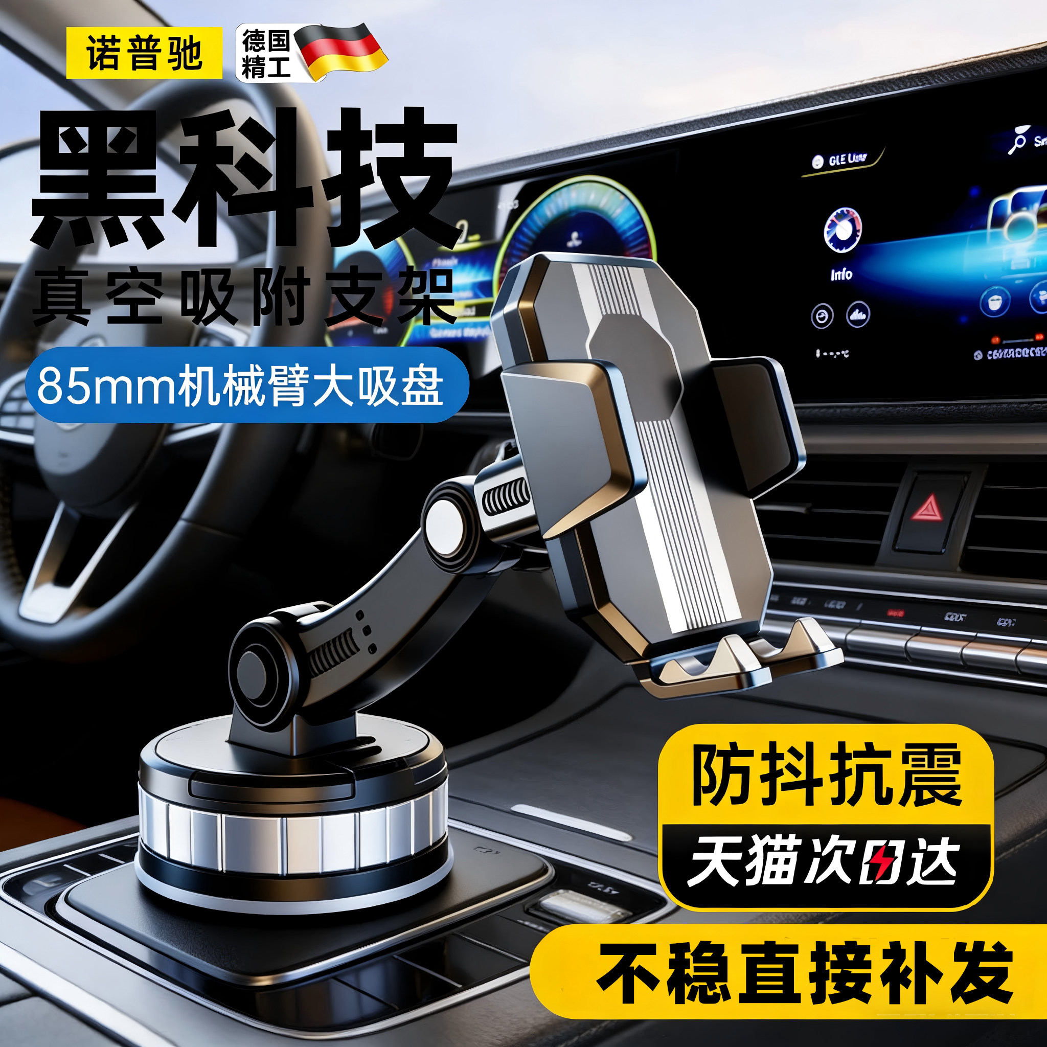 诺普驰车载手机支架真空吸附吸盘式2026新款汽货车专用防震导航夹