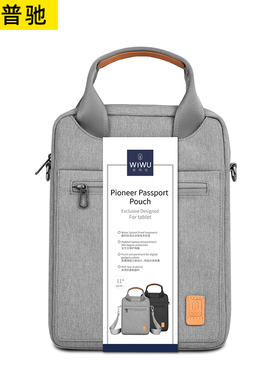 ipad平板电脑包适用华为苹果小米ipadpro内胆2022ipadair4便携matepad手提ipadmini6袋5斜挎11寸平板收纳包