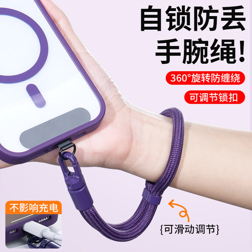 手机挂绳手腕款360度旋转防缠绕可调节短吊绳女挂链携带神器防丢失带子垫片夹片挂件锁扣防摔男手绳防盗挂饰