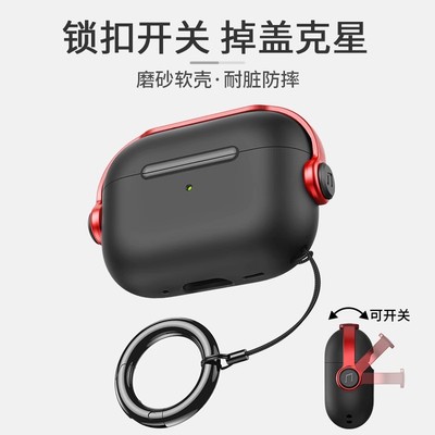 适用新款二代3主动降噪三四男生防开盖airpodspro2盒苹果耳机壳带锁扣ipods第三代2024airpods4保护套airpod4