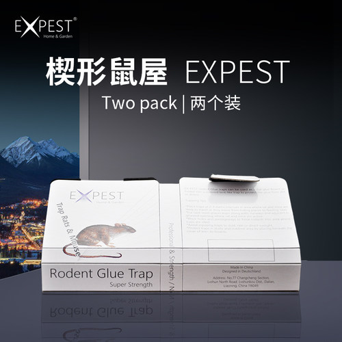粘鼠板家用实惠装expest杀灭
