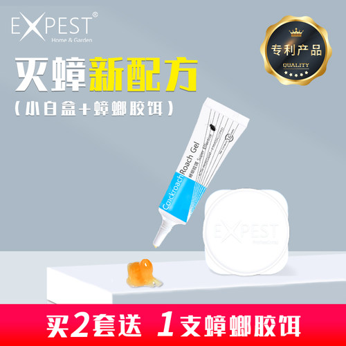 EXPEST蟑螂药家用安全