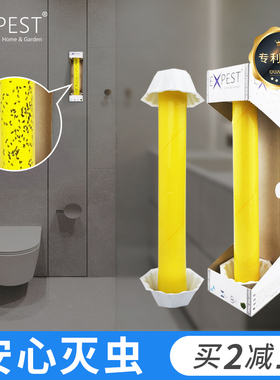 小飞虫诱捕器除卫生间飞蛾EXPEST捕捉苍蝇室内家用粘蝇纸蛾蚋