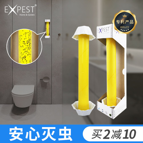 expest小飞虫诱捕器家用安全