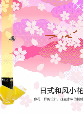 EXPEST灭苍蝇诱捕器苍蝇捕捉器彩带强进粘苍蝇贴粘蝇纸