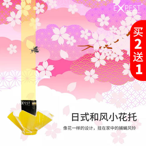 expest灭苍蝇神器苍蝇彩带强劲粘