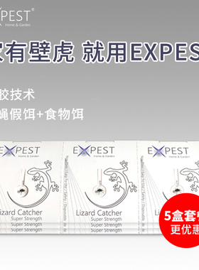 EXPEST驱爬虫驱赶器家用安全驱壁虎室内5盒装