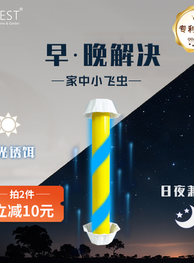 expest二代黄粘棒抓小飞虫苍蝇蛾蚋