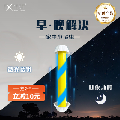 二代黄粘棒抓小飞虫苍蝇蛾螂