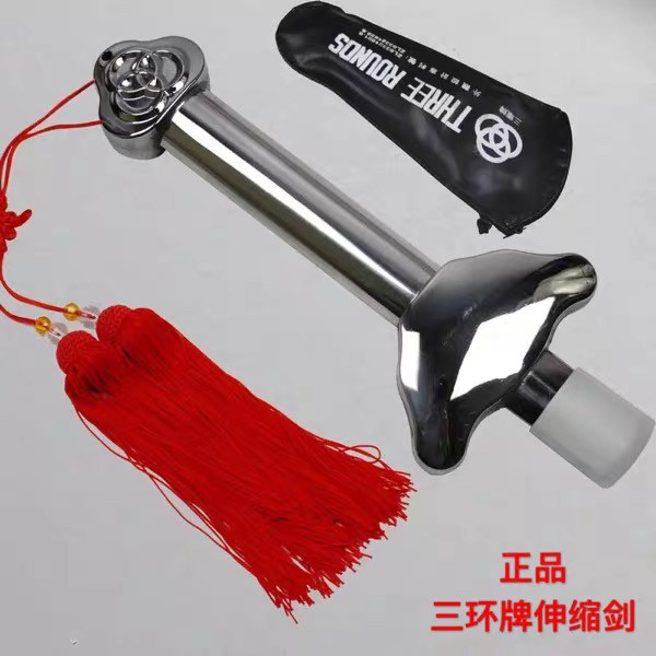 正品三环牌全不锈钢伸缩剑 豪华太极剑