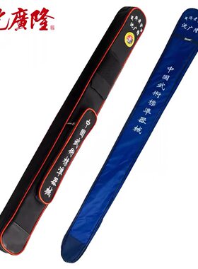 沈广隆 剑袋 刀剑袋多功能双层加厚太极剑袋剑套包帆布刀袋刀剑包