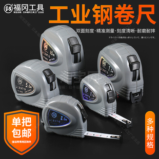 福冈5米钢卷尺工业级10米家用风水鲁班尺加厚耐磨防摔米尺3米尺子