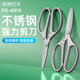 日本福冈不锈钢剪刀厨房家用剪子食物烤肉强力鸡骨多功能专用剪刀