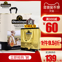Oleo original Spanish PDO extra virgin olive oil 2.5L for pregnant women and infants