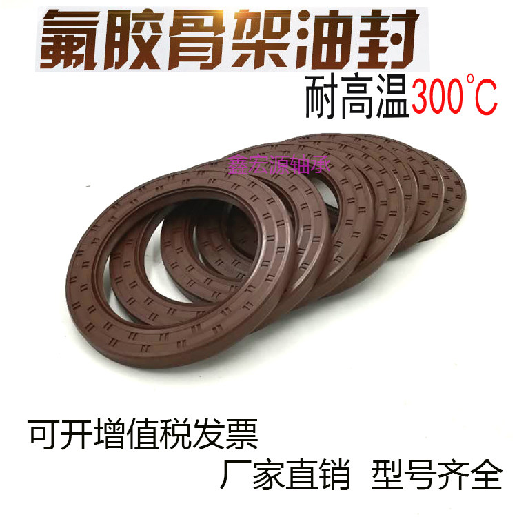 氟胶骨架油封TC25*35/37/38/40/42/45/47/50/52/55/62*7/8/10/12|msdalam kategori perkakasan/alat, jentera perkakasan, Seal - dari Buy2taobao.com untuk memberikan perkhidmatan ejen Taobao profesional membeli