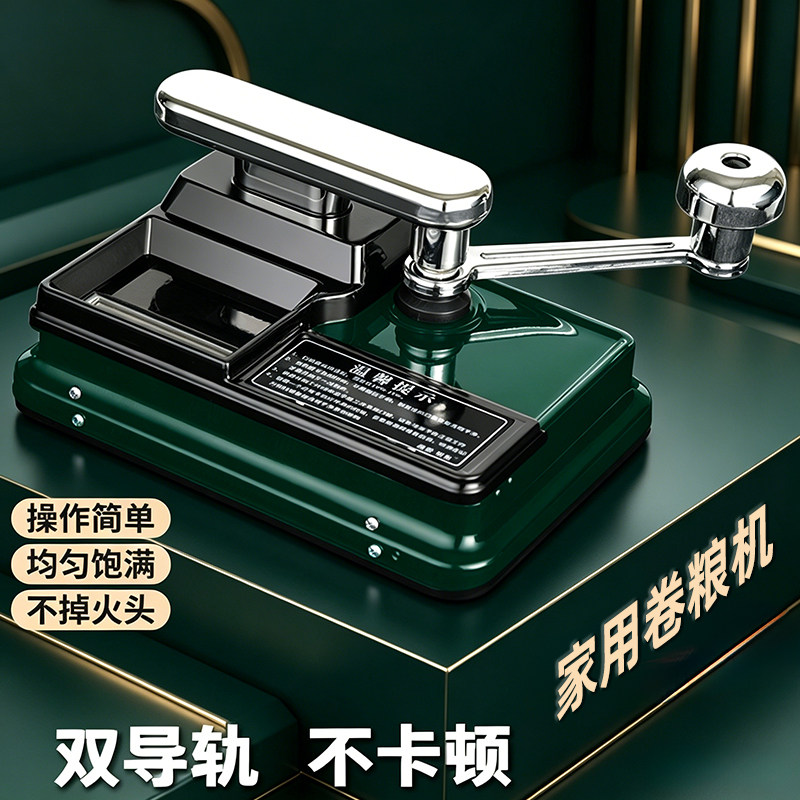 鑫豪智友卷烟器卷烟机图片