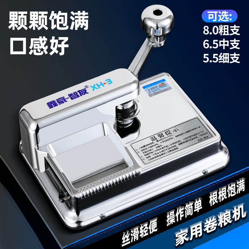正品卷烟器卷烟机托盘