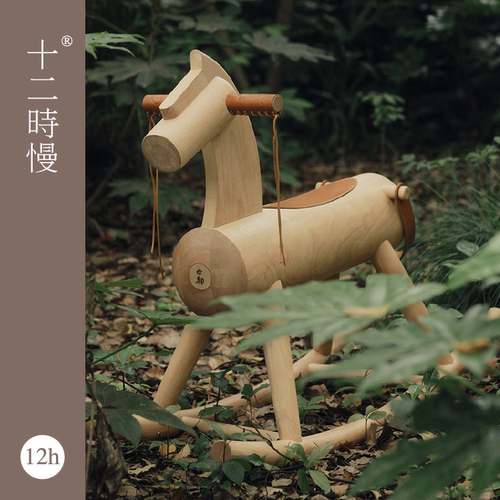 十二时慢木马儿童大人摆件