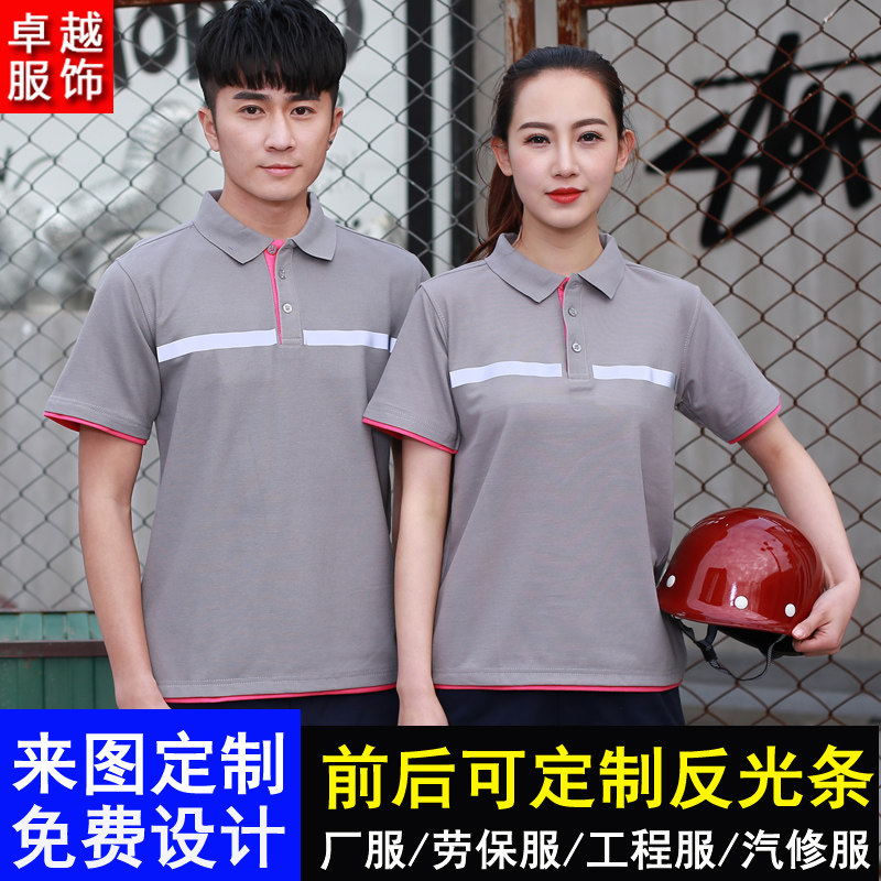 工地工人劳保服套装 机修汽修服工作服夏装厂服短袖T恤定制反光条
