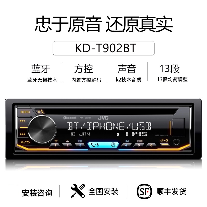 JVC/ Kenwood Car cd machine KD-T902BT automobile sound refit host Non destructive vehicle playerin the Car/Articles/Fitting/Refit , Car Audio/Car Electronics/Electric , Car Audio , Car CD Machine  category - from Buy2taobao.com to provide professional Taobao agent buy service