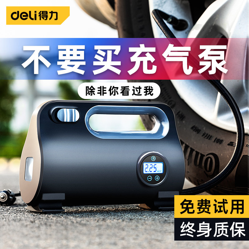 得力车载充气泵小型便携式汽车用电动轿车轮胎12V加气高压打气筒|ruв категории автомобиль/товаров/аксессуары/переоснащение, Автомобильная аудио - видео/средства электронной/приборов, средства электронной/приборов, бортовой воздушный насос - от Buy2taobao.com для оказания профессиональной услуги покупки агента Taobao