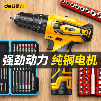 得力手电钻充电手钻家用手枪钻锂电电动螺丝刀多功能冲击电转工具