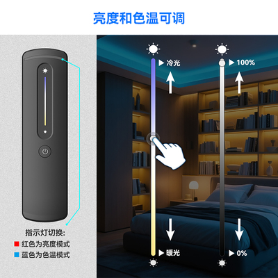 2.4G磁吸触摸色温亮度调节遥控器