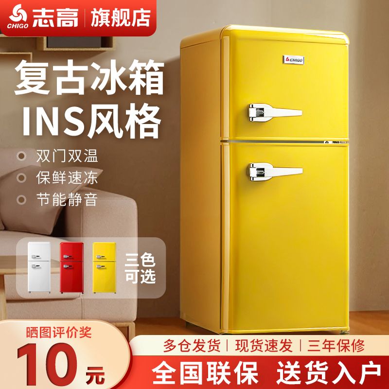 志高复古冰箱中小型美式欧式网红家用迷你双开门冷藏冷冻宿舍租房