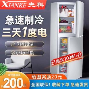 先科新款冰箱静音小型冷藏冻节能小户型二门三开门家用节大容量