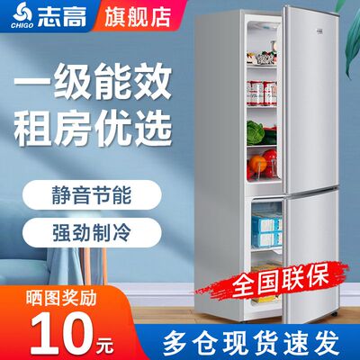 志高冰箱家用一级能效双门三开门小型租房宿舍节能冷藏冷冻大容量