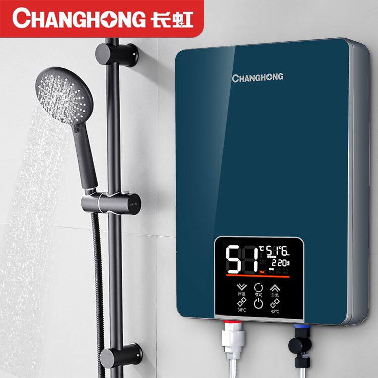 长虹即热式电热水器速热壁挂小型家用酒店卫生间淋浴恒温洗澡神器