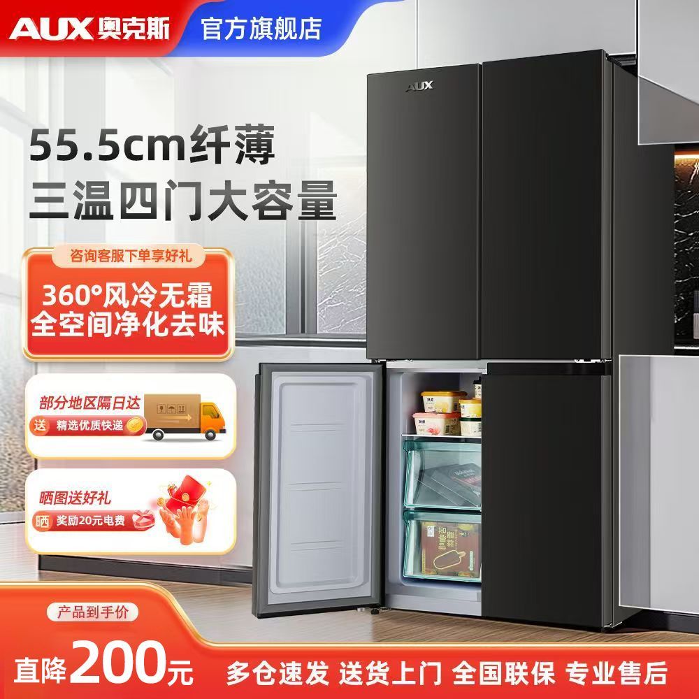 奥克斯对开门嵌入式变频风冷无霜家用大容量节能省电双开门冰箱