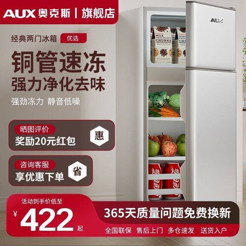 奥克斯冰箱小型出租屋家用大容量双开门静音节能冷冻冷藏小冰箱
