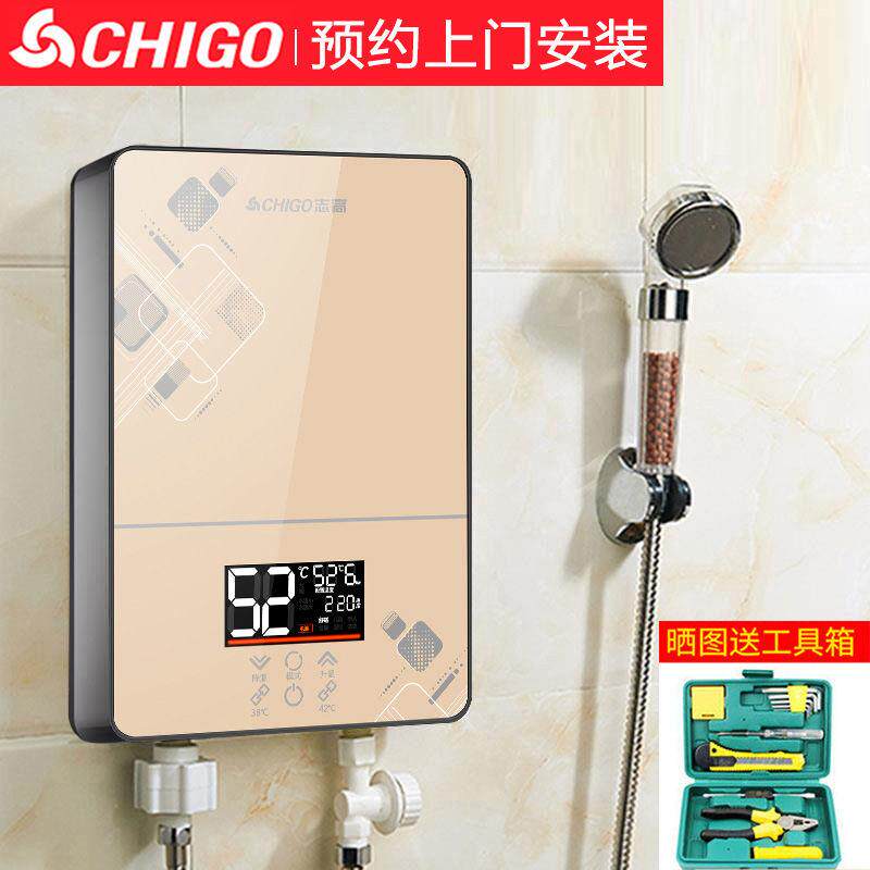 [上门安装]志高即热式电热水器家用恒温快速卫生间速热小型洗澡机