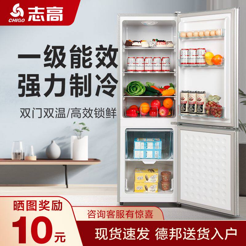 志高冰箱双开门小型家用冷藏冷冻两用大容量出租房宿舍节能电冰箱