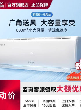 志高空调家用变频冷热两用挂机大1匹1.5匹2匹一级能效客厅卧室