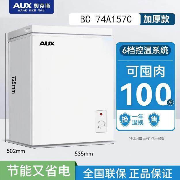 奥克斯小冰柜家用商用小型冷柜迷你宿舍租房省电冰箱冷藏冷冻节能